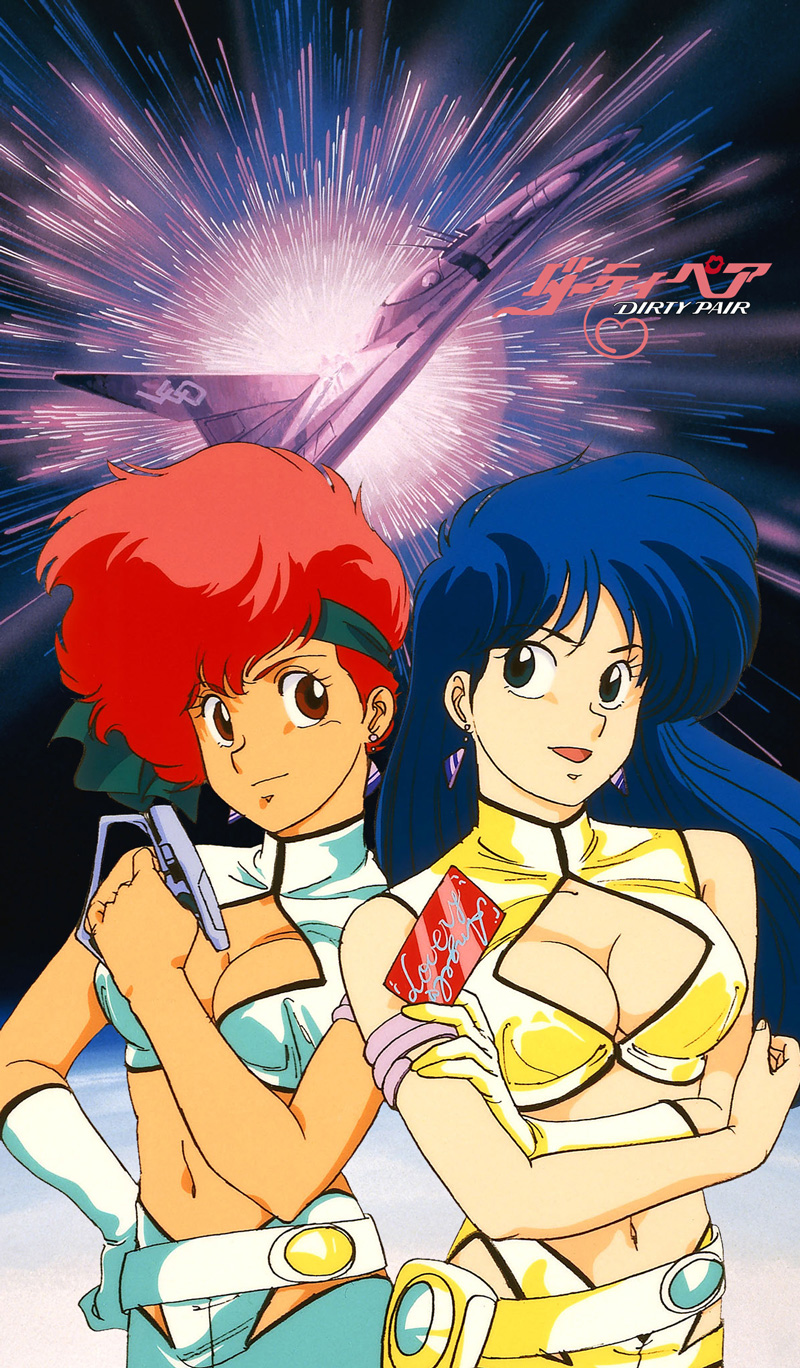 アニメLD / ダーティ・ペア 大捜査編＋１ DIRTY PAIR / 帯付き / 70038 