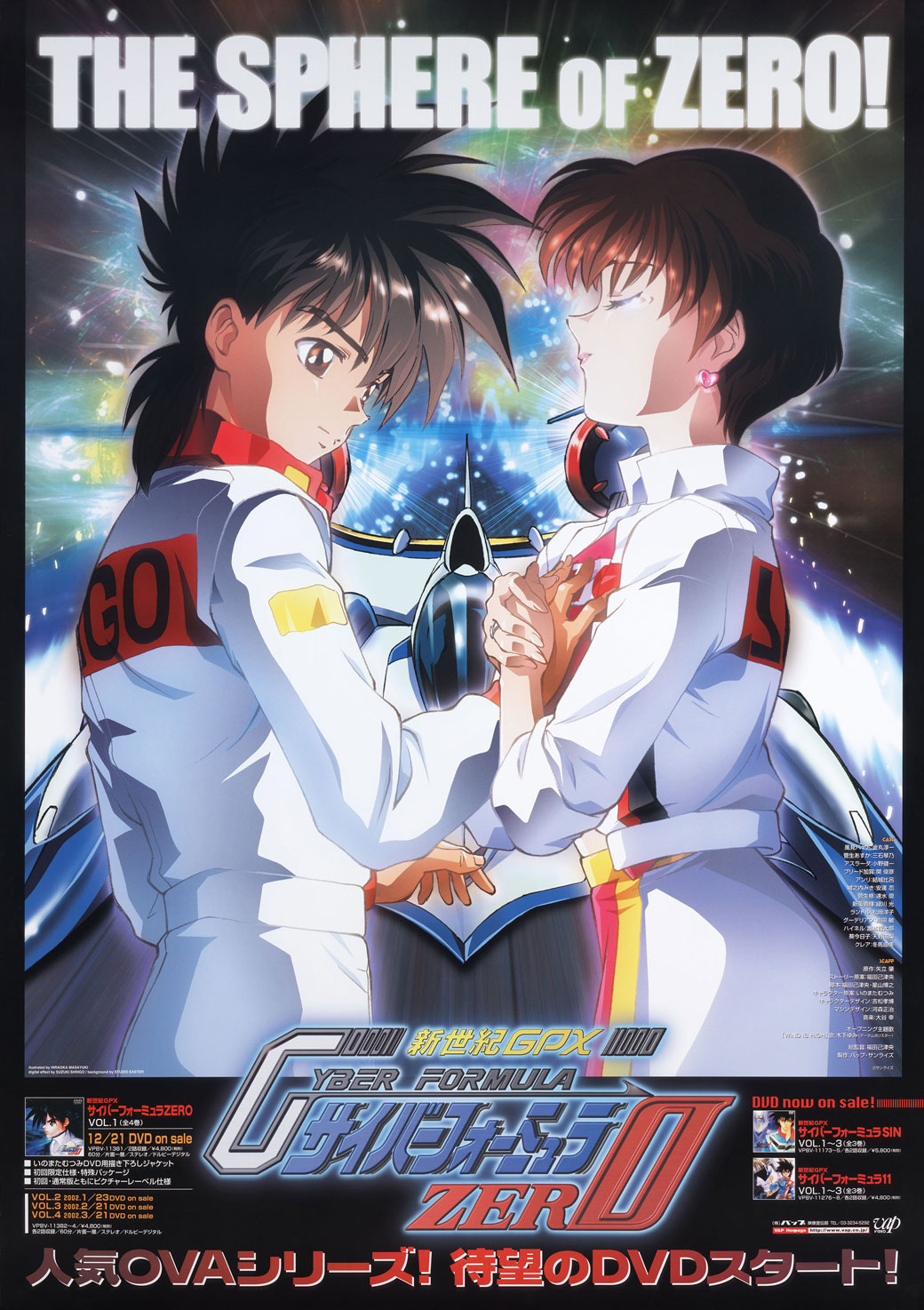 新世紀GPXサイバーフォーミュラ DVD ALLROUNDSCOLLECTION - DVD/ブルーレイ